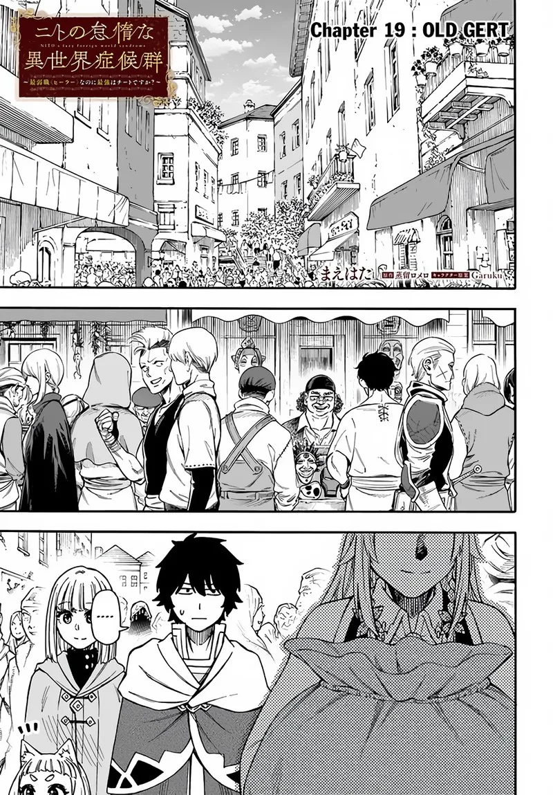 Nito no Taidana Isekai Shoukougun: Saijaku Shoku "Healer" nano ni Saikyou wa Cheat desu ka? Chapter 19 page 1