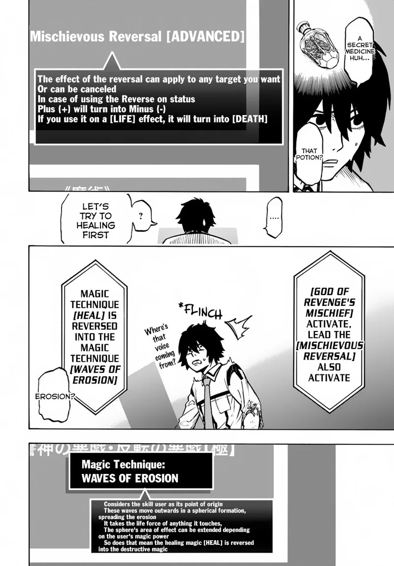 Nito no Taidana Isekai Shoukougun: Saijaku Shoku "Healer" nano ni Saikyou wa Cheat desu ka? Chapter 2.1 page 16