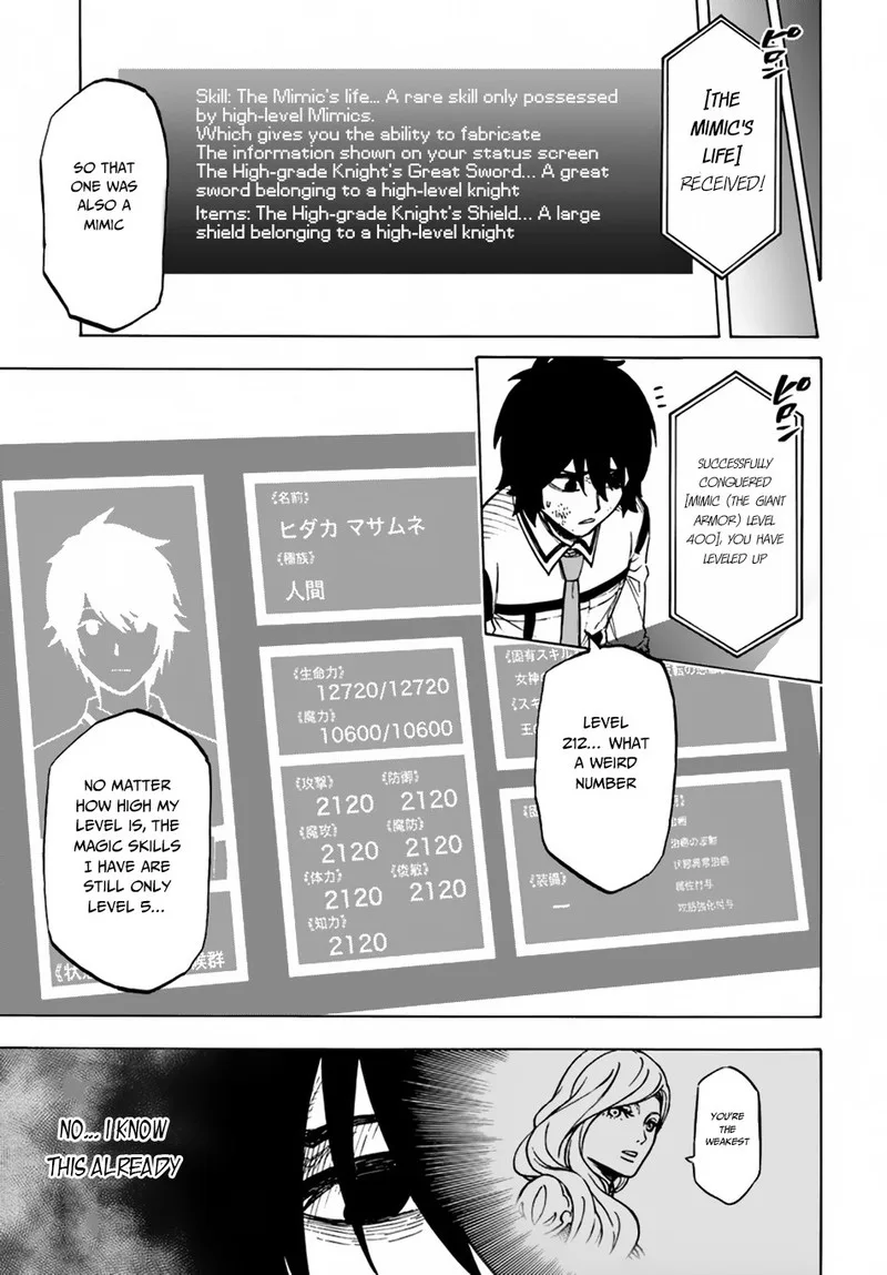 Nito no Taidana Isekai Shoukougun: Saijaku Shoku "Healer" nano ni Saikyou wa Cheat desu ka? Chapter 2.2 page 13