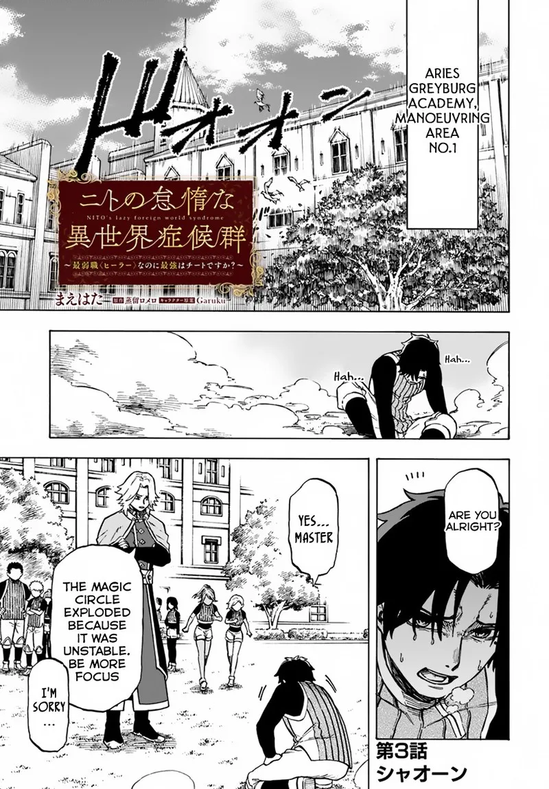 Nito no Taidana Isekai Shoukougun: Saijaku Shoku "Healer" nano ni Saikyou wa Cheat desu ka? Chapter 3 page 1