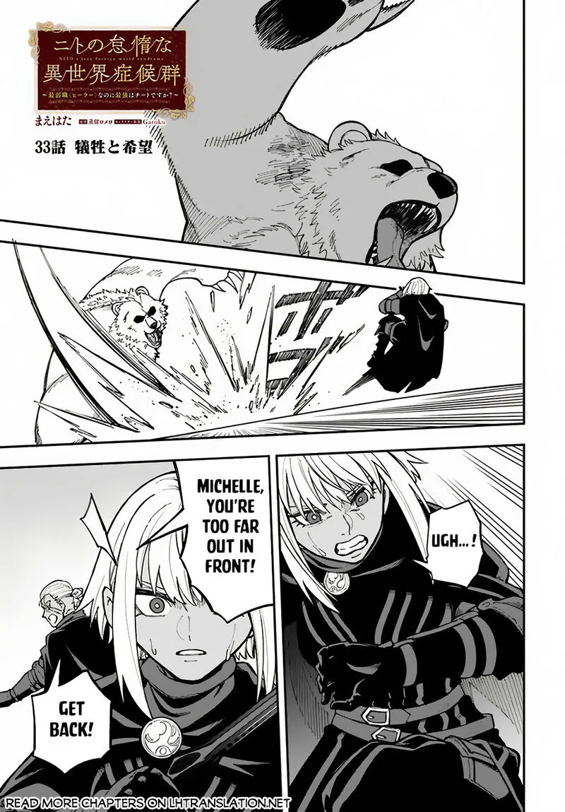 Nito no Taidana Isekai Shoukougun: Saijaku Shoku "Healer" nano ni Saikyou wa Cheat desu ka? Chapter 33.1 page 1