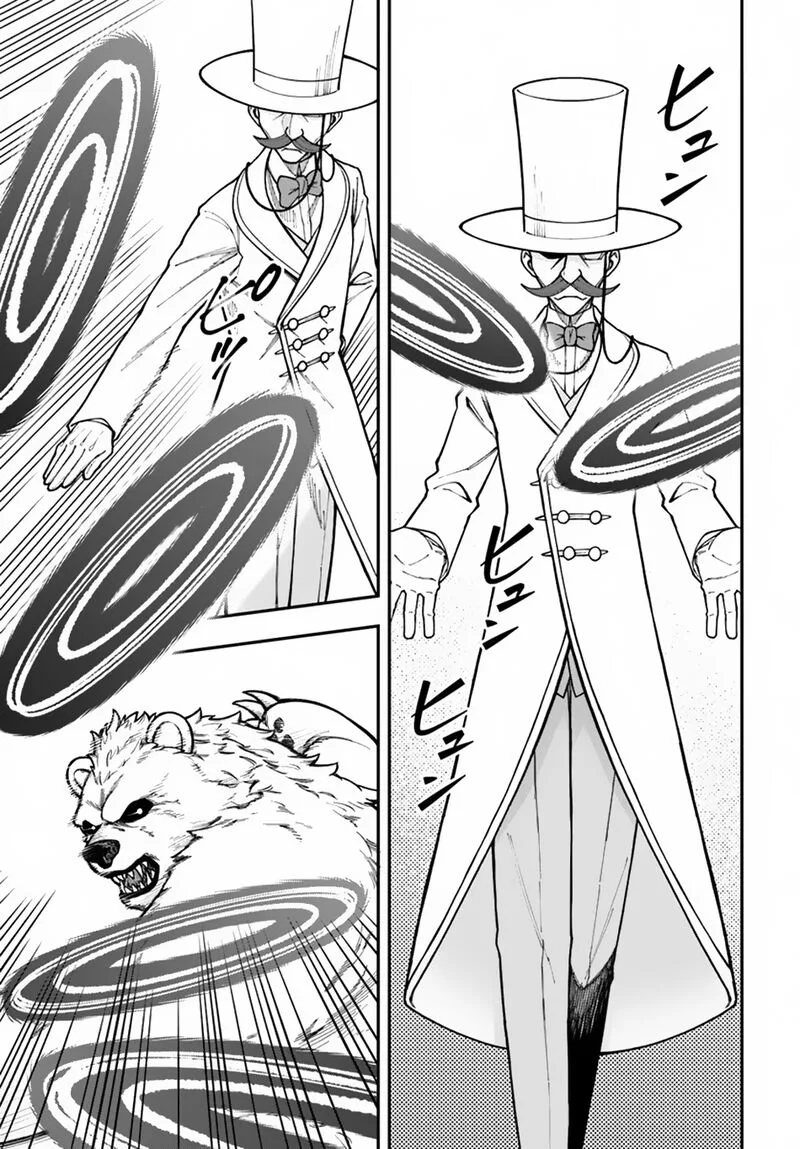 Nito no Taidana Isekai Shoukougun: Saijaku Shoku "Healer" nano ni Saikyou wa Cheat desu ka? Chapter 34.2 page 5