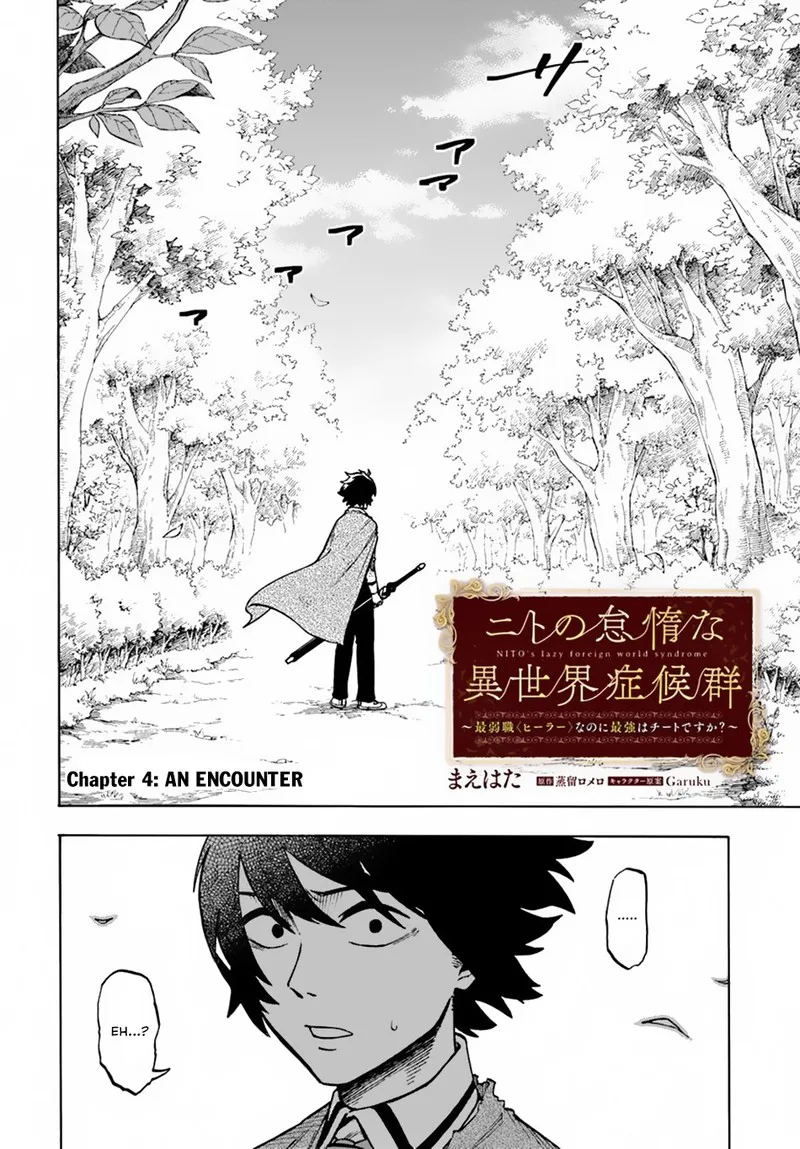 Nito no Taidana Isekai Shoukougun: Saijaku Shoku "Healer" nano ni Saikyou wa Cheat desu ka? Chapter 4.1 page 2