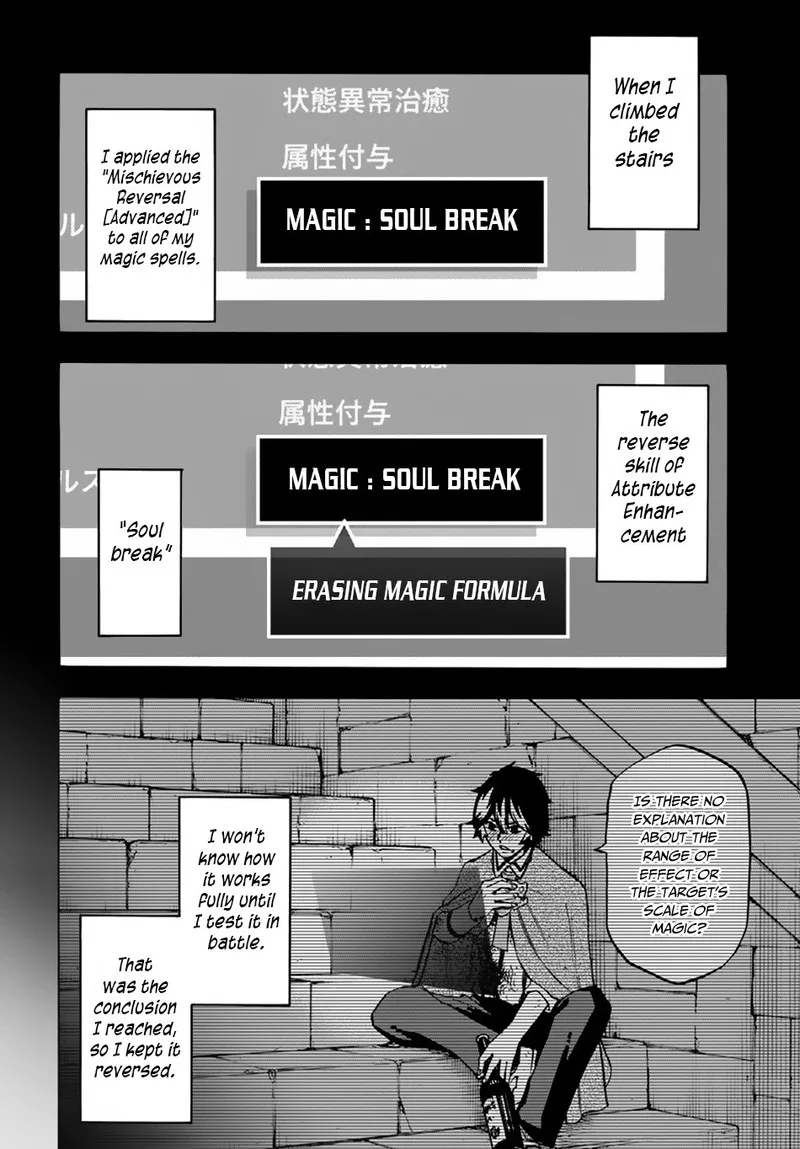 Nito no Taidana Isekai Shoukougun: Saijaku Shoku "Healer" nano ni Saikyou wa Cheat desu ka? Chapter 4.2 page 4