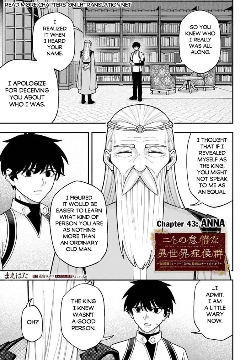Nito no Taidana Isekai Shoukougun: Saijaku Shoku "Healer" nano ni Saikyou wa Cheat desu ka? Chapter 43.1 page 1