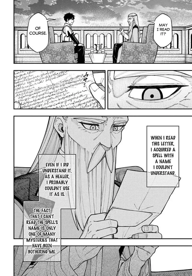 Nito no Taidana Isekai Shoukougun: Saijaku Shoku "Healer" nano ni Saikyou wa Cheat desu ka? Chapter 43.1 page 14