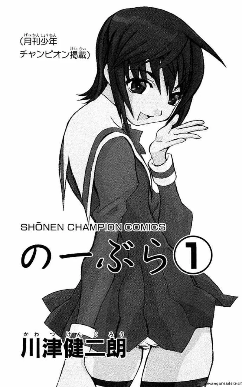 No Bra Chapter 1 page 3