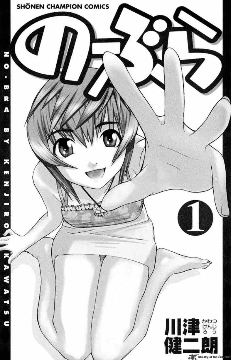 No Bra Chapter 1 page 2