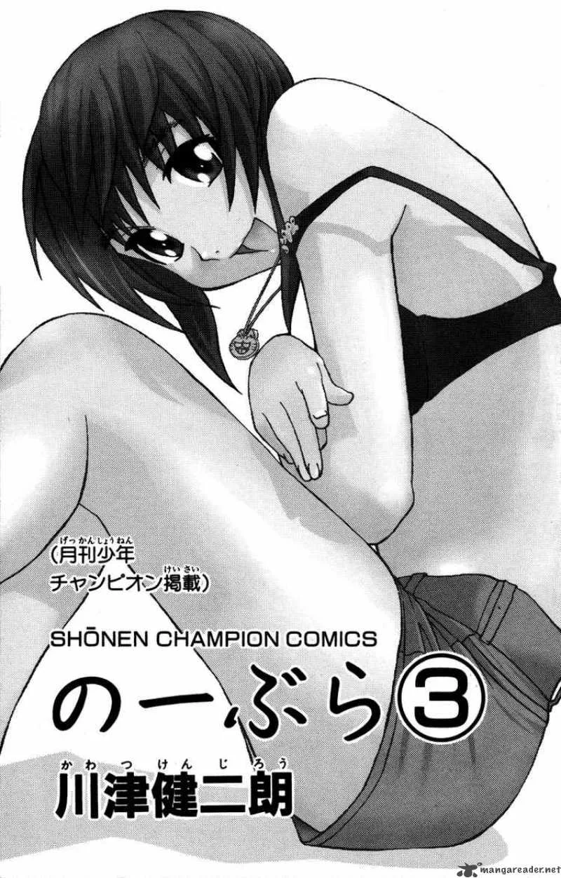 No Bra Chapter 14 page 2
