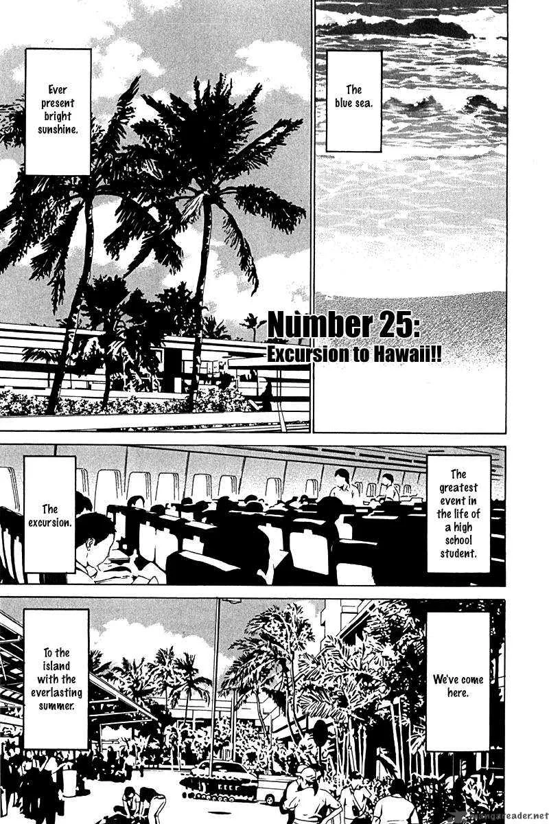 No Bra Chapter 25 page 1