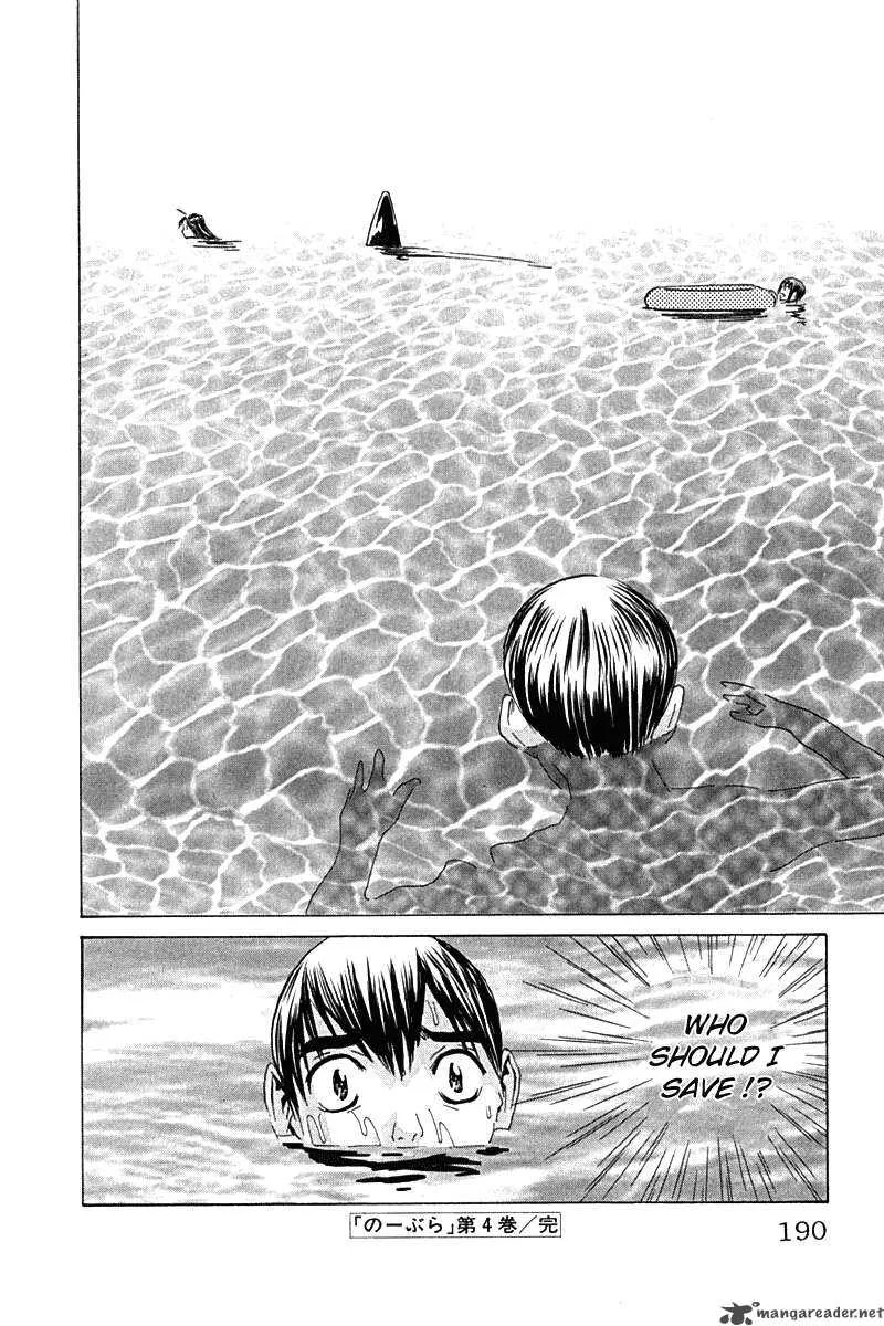 No Bra Chapter 25 page 30