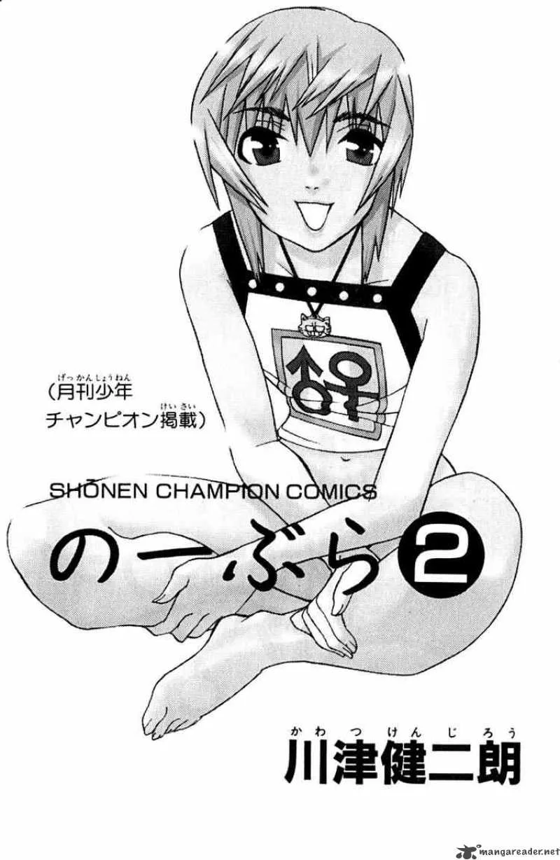 No Bra Chapter 8 page 2
