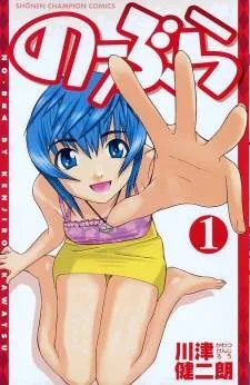 No Bra cover