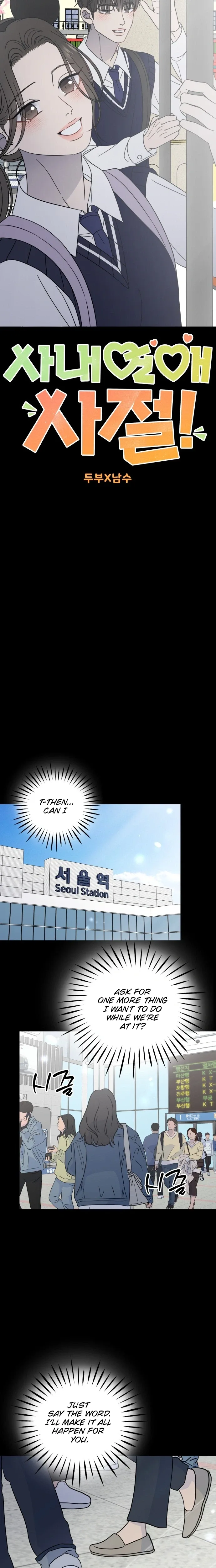 No Dating Allowed In The Office Chapter 105 page 10