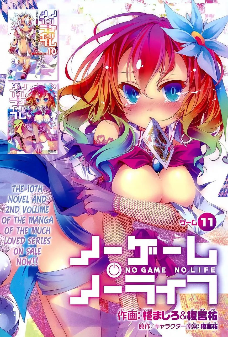 No Game No Life Chapter 11 page 2