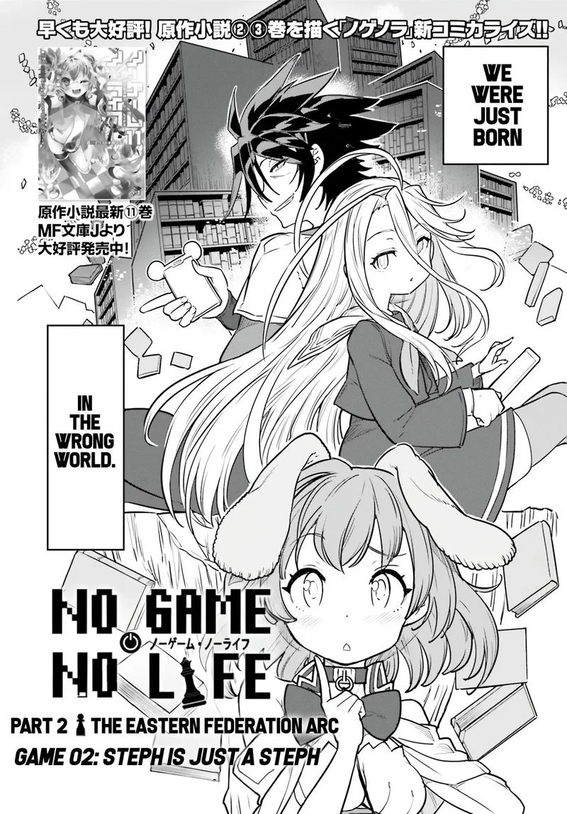 No Game No Life Chapter 13 page 2