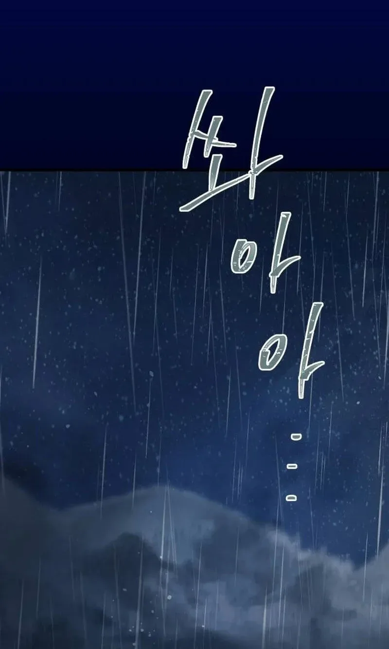 No One Chapter 26 page 84