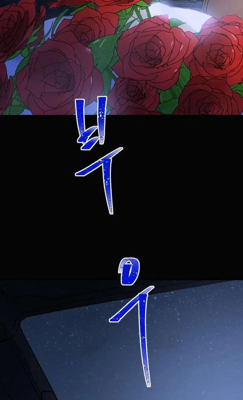 No One Chapter 30 page 74