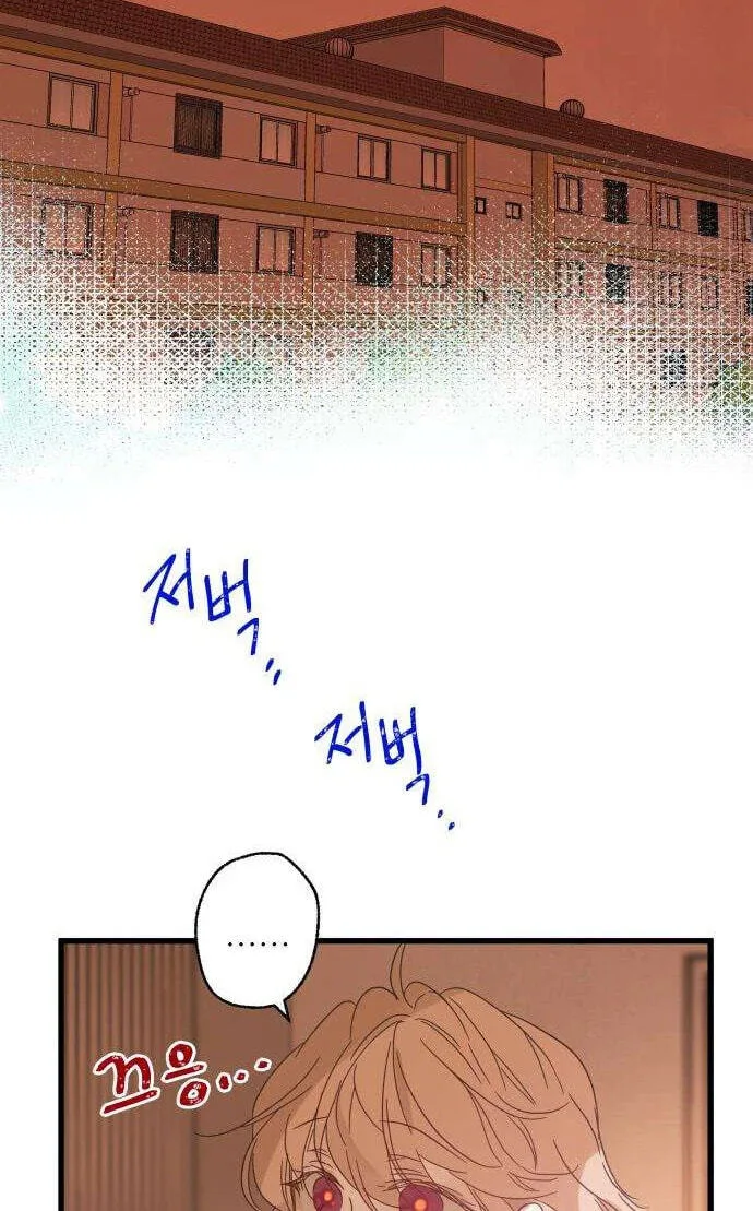 No One Chapter 41 page 73