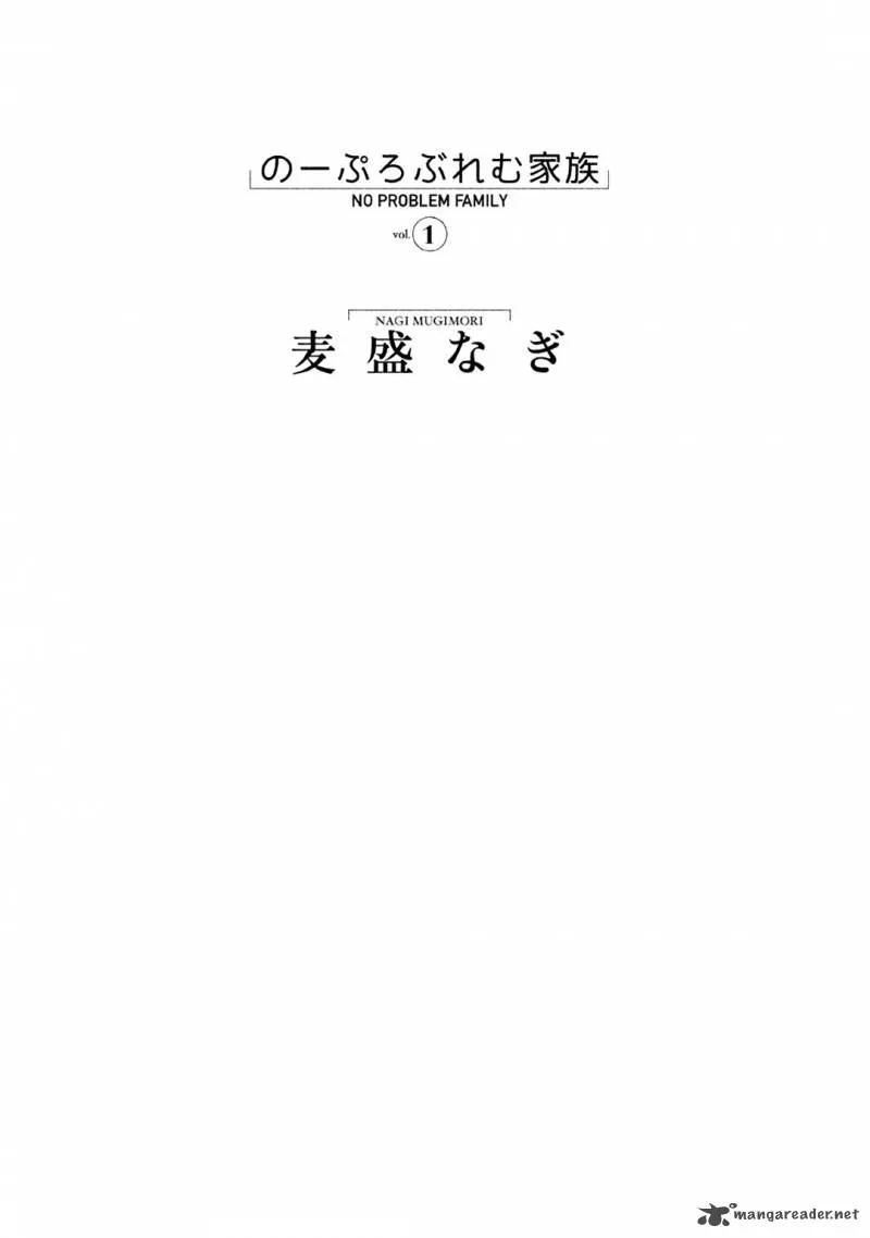 No Problem Kazoku Chapter 1 page 3