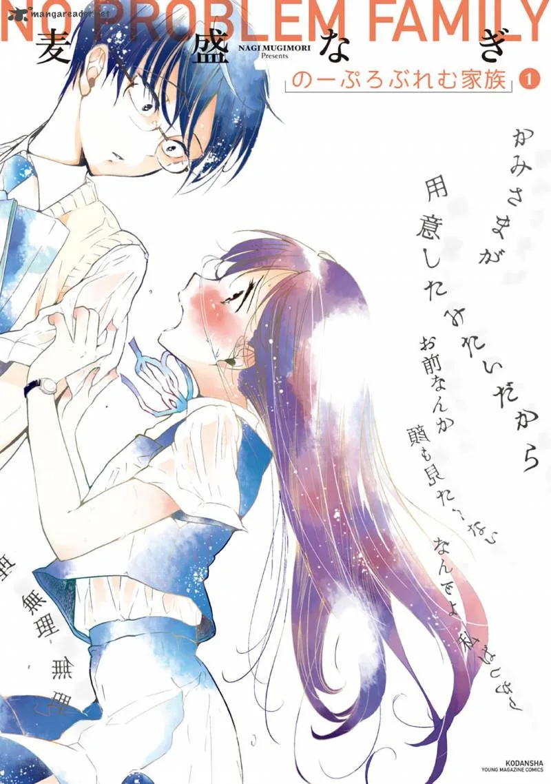 No Problem Kazoku Chapter 1 page 1