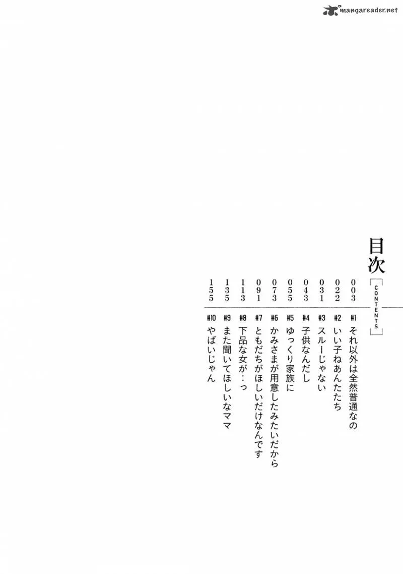 No Problem Kazoku Chapter 1 page 4
