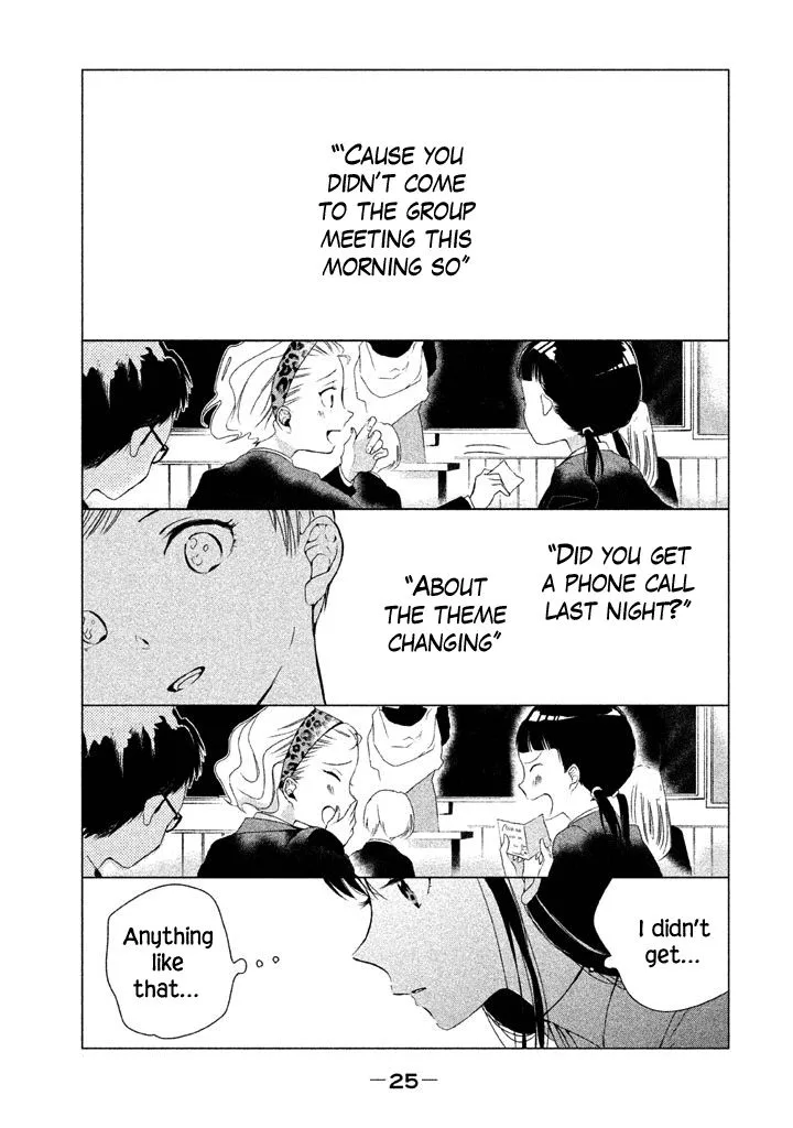 No Problem Kazoku Chapter 12 page 1