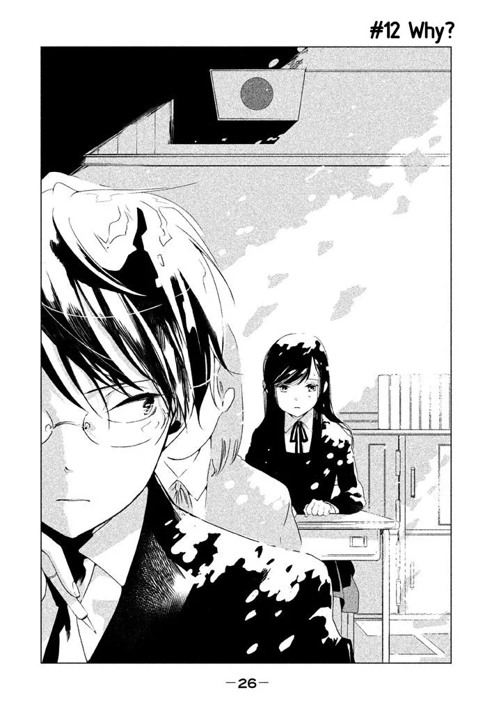 No Problem Kazoku Chapter 12 page 2