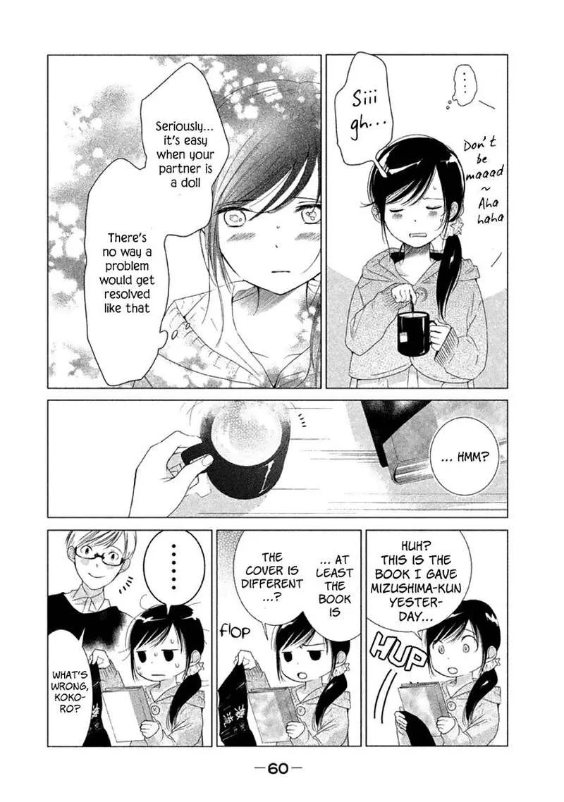 No Problem Kazoku Chapter 13 page 15