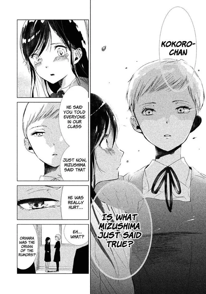 No Problem Kazoku Chapter 14 page 7