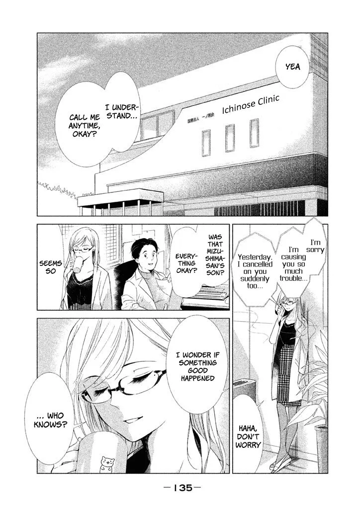 No Problem Kazoku Chapter 17 page 2