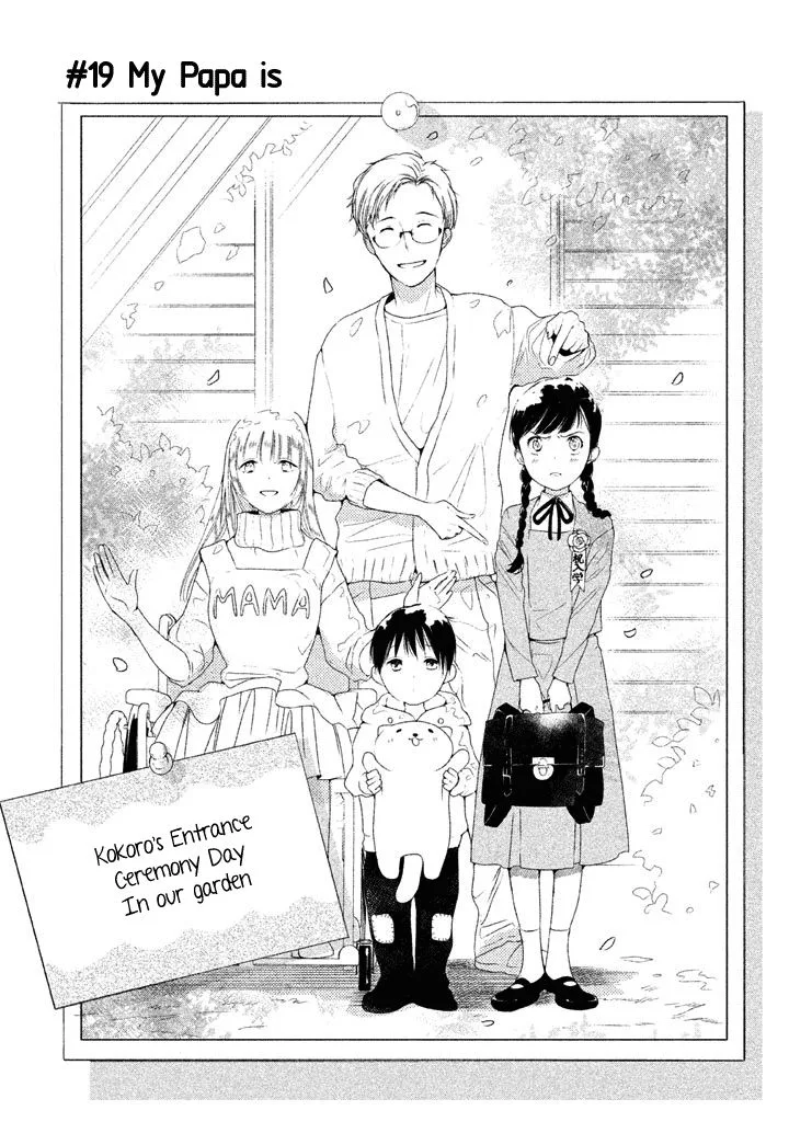 No Problem Kazoku Chapter 19 page 4