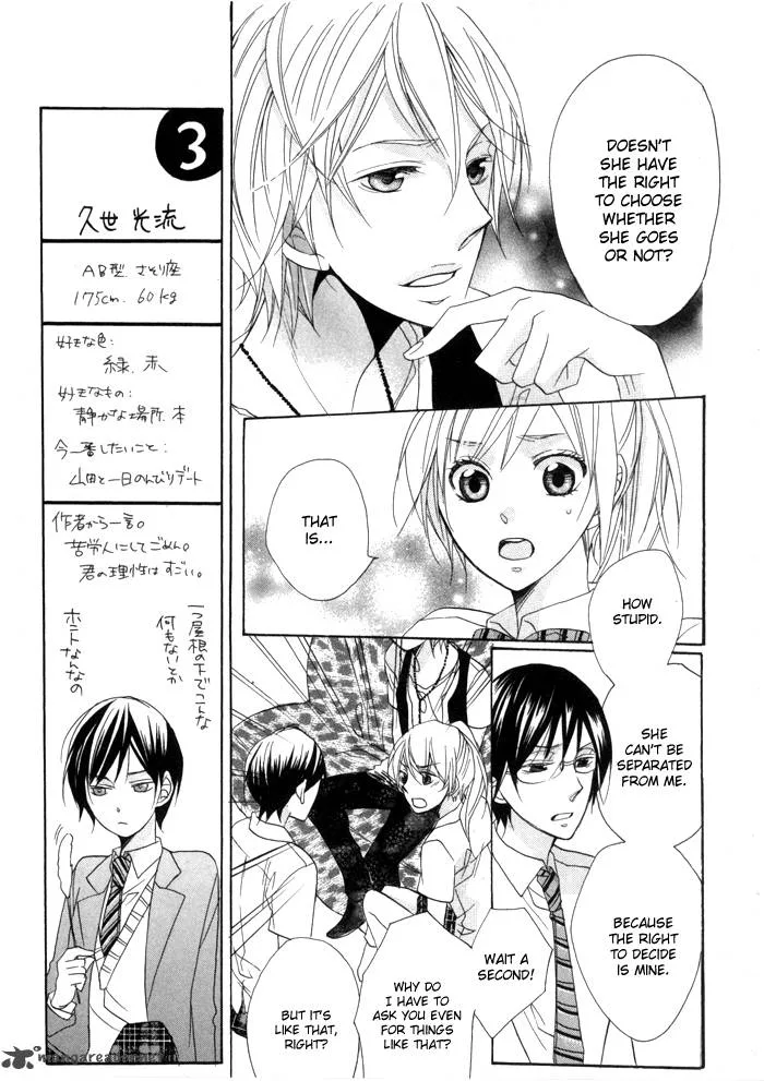 Nobara no Hanayome Chapter 3 page 16