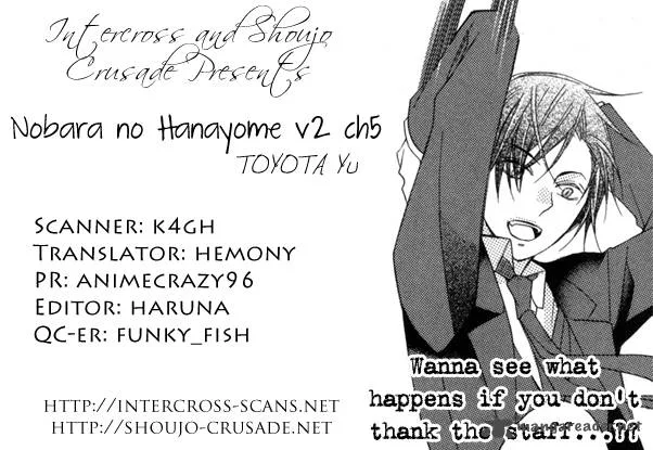 Nobara no Hanayome Chapter 5 page 3