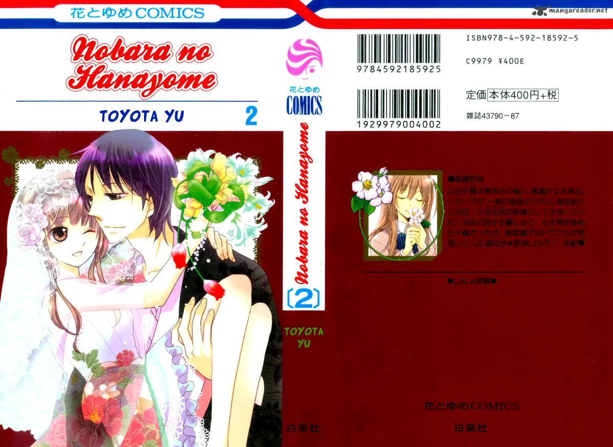 Nobara no Hanayome Chapter 5 page 7
