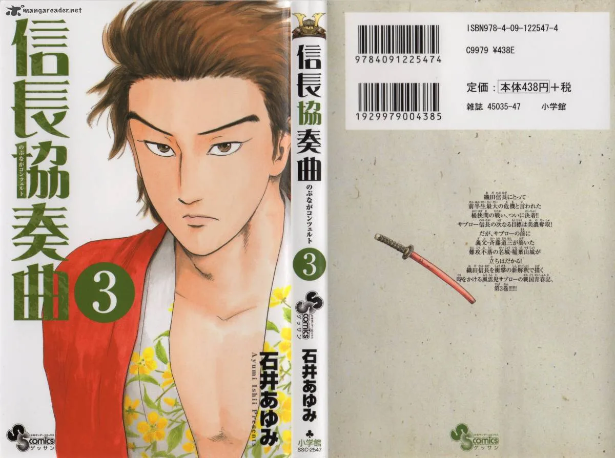 Nobunaga Kyousoukyoku Chapter 10 page 1