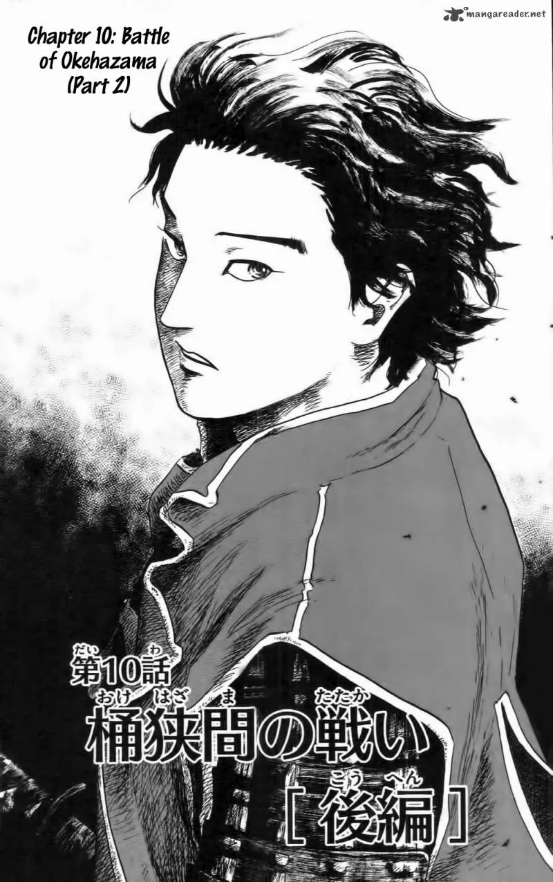 Nobunaga Kyousoukyoku Chapter 10 page 7