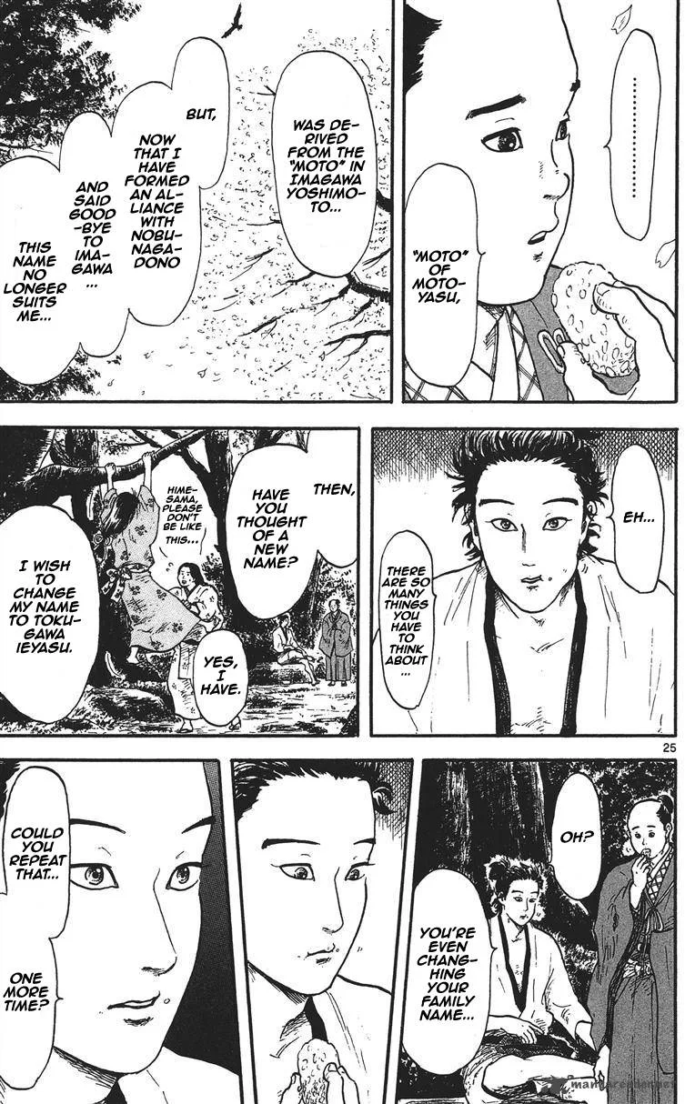 Nobunaga Kyousoukyoku Chapter 11 page 26