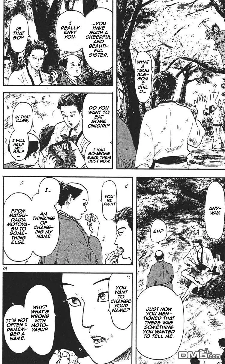 Nobunaga Kyousoukyoku Chapter 11 page 25