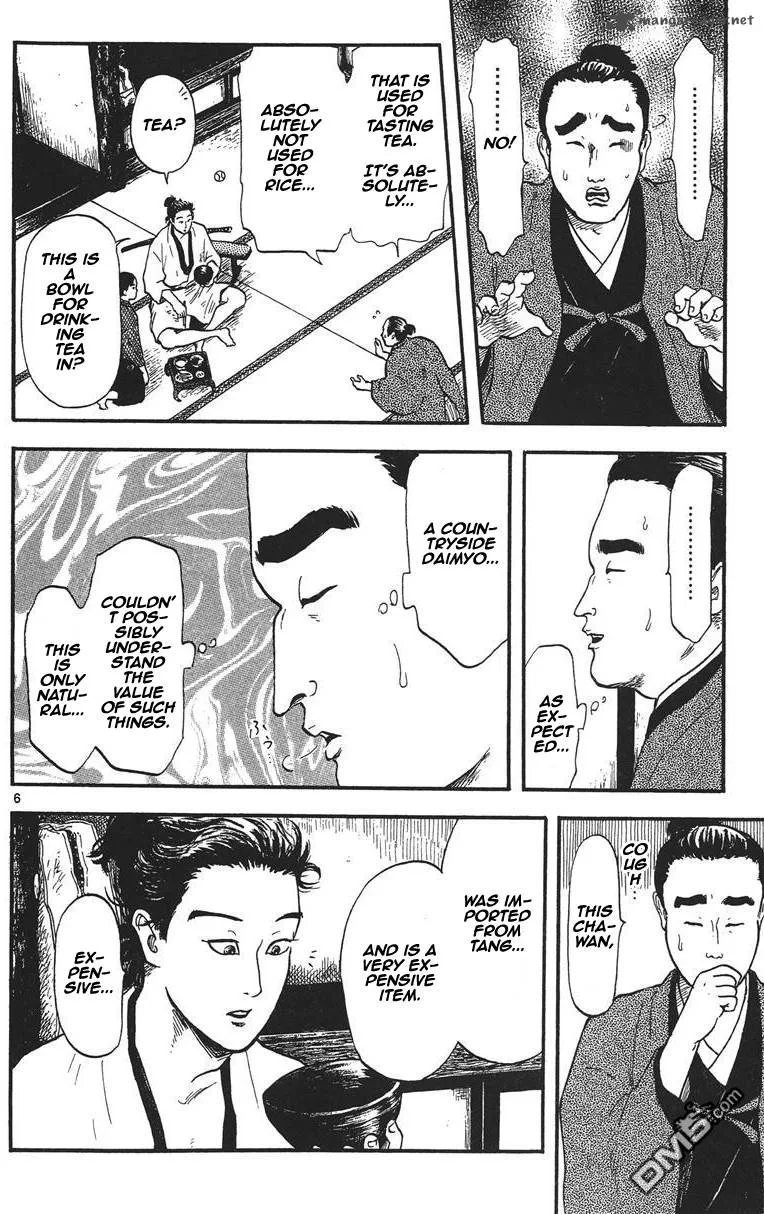 Nobunaga Kyousoukyoku Chapter 12 page 7