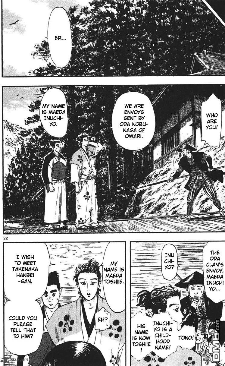 Nobunaga Kyousoukyoku Chapter 13 page 23