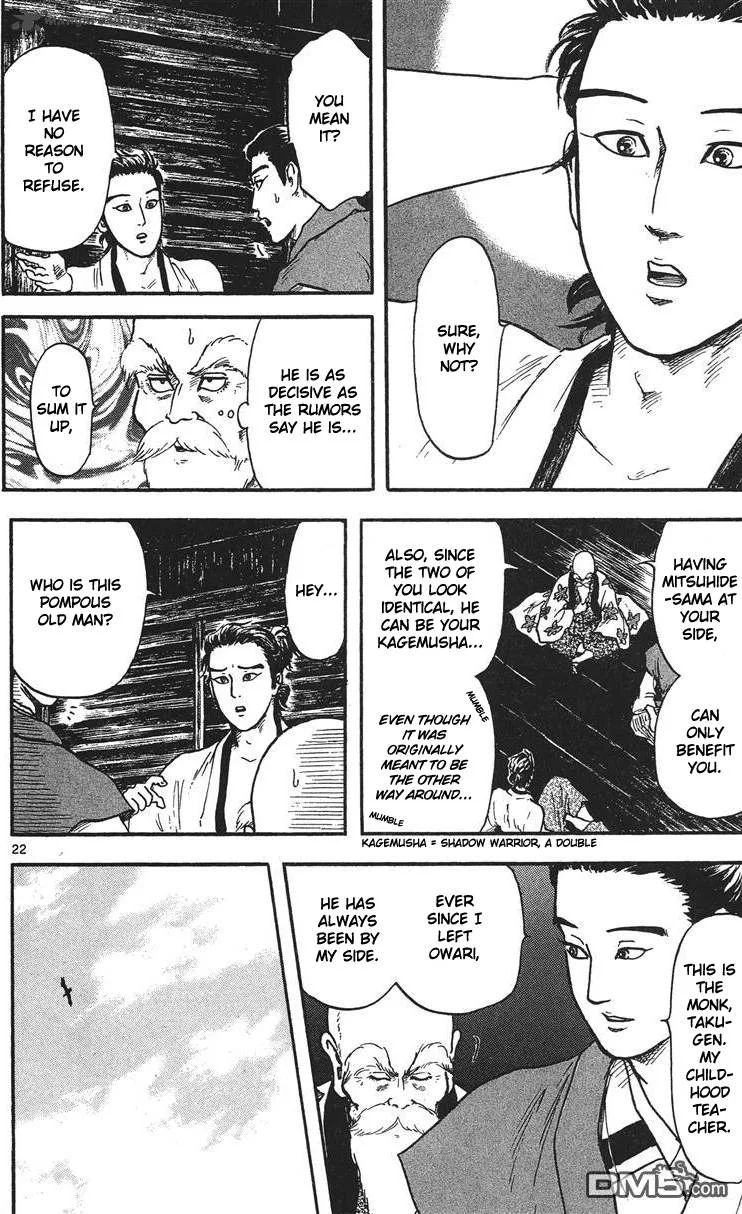 Nobunaga Kyousoukyoku Chapter 15 page 23