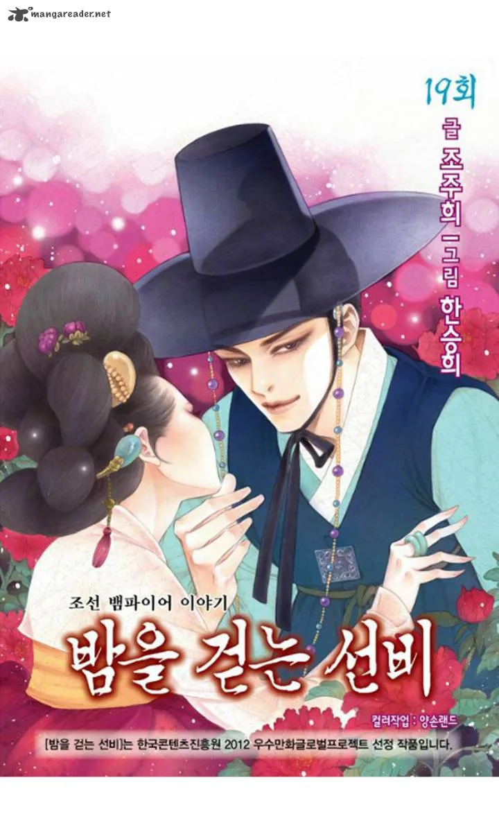 Nobunaga Kyousoukyoku Chapter 17 page 4