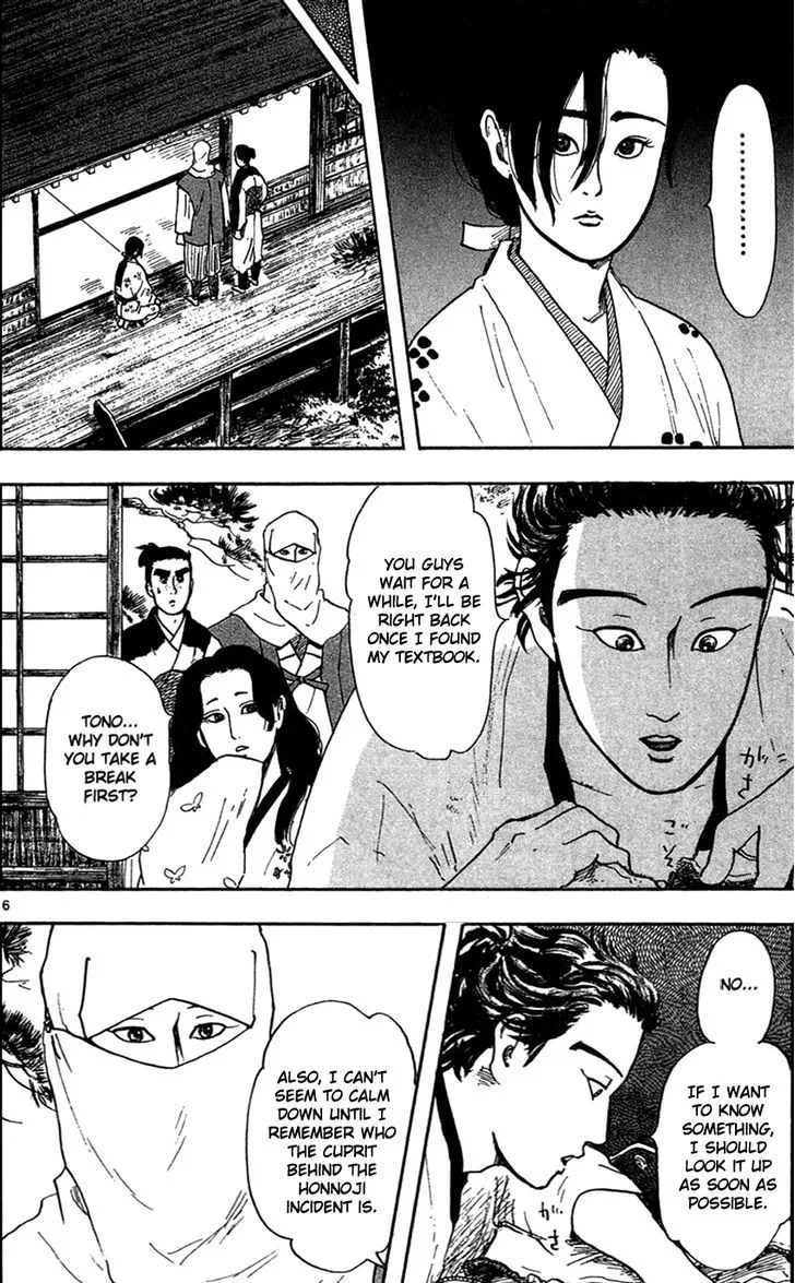 Nobunaga Kyousoukyoku Chapter 19 page 8