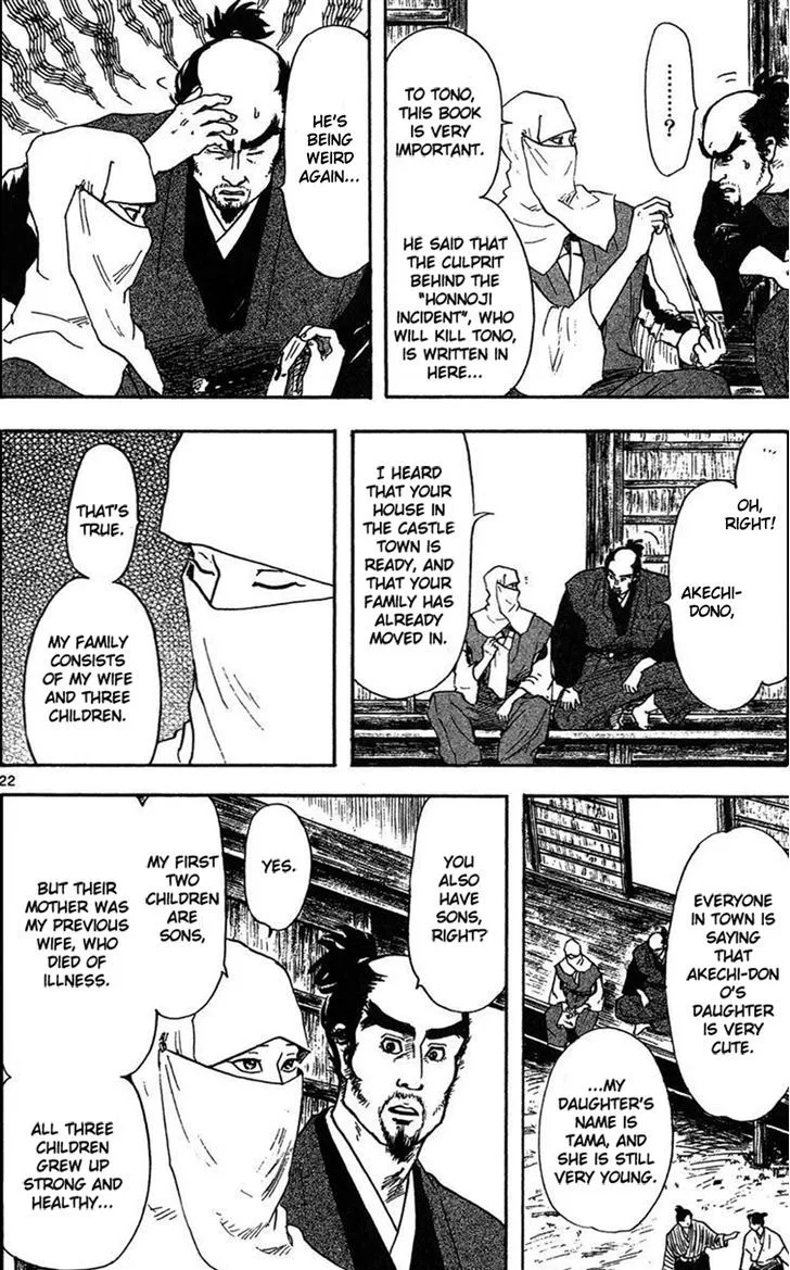Nobunaga Kyousoukyoku Chapter 19 page 24