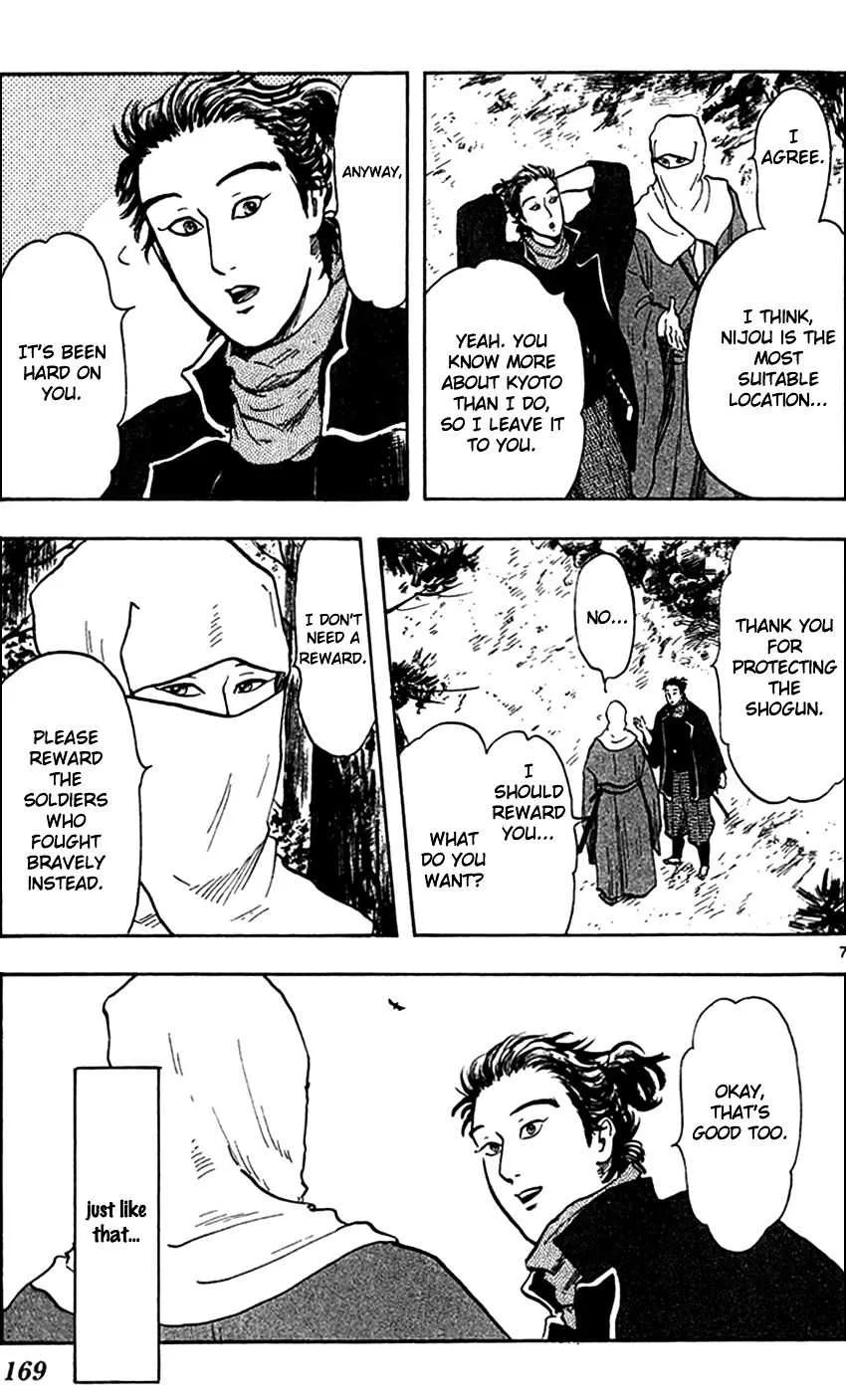 Nobunaga Kyousoukyoku Chapter 21 page 7