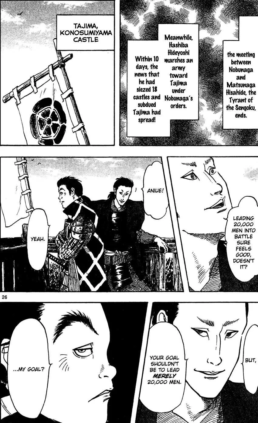 Nobunaga Kyousoukyoku Chapter 23 page 26