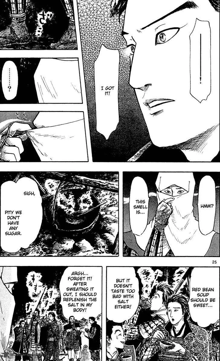 Nobunaga Kyousoukyoku Chapter 24 page 27