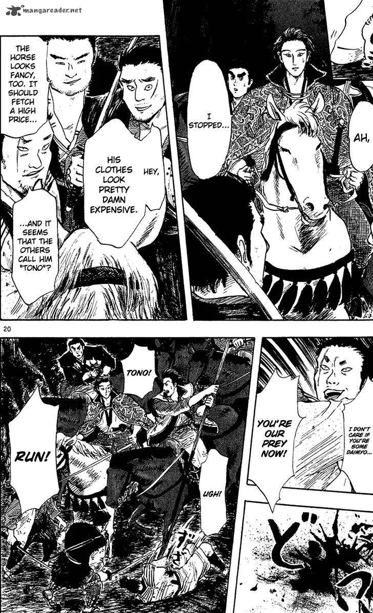 Nobunaga Kyousoukyoku Chapter 25 page 23
