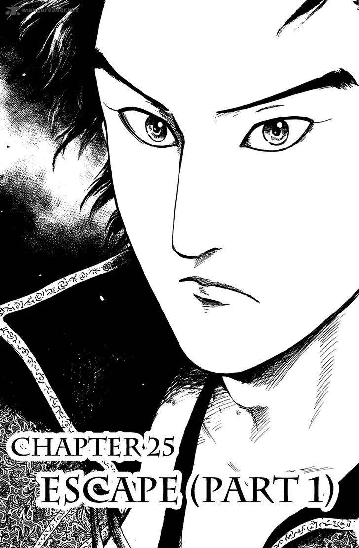 Nobunaga Kyousoukyoku Chapter 25 page 4